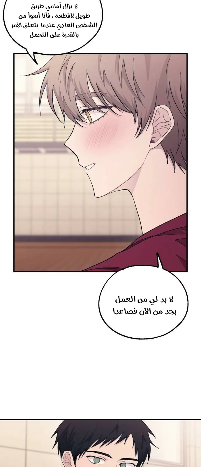 Read Yeonwoo’s Innocence AR Manga Online