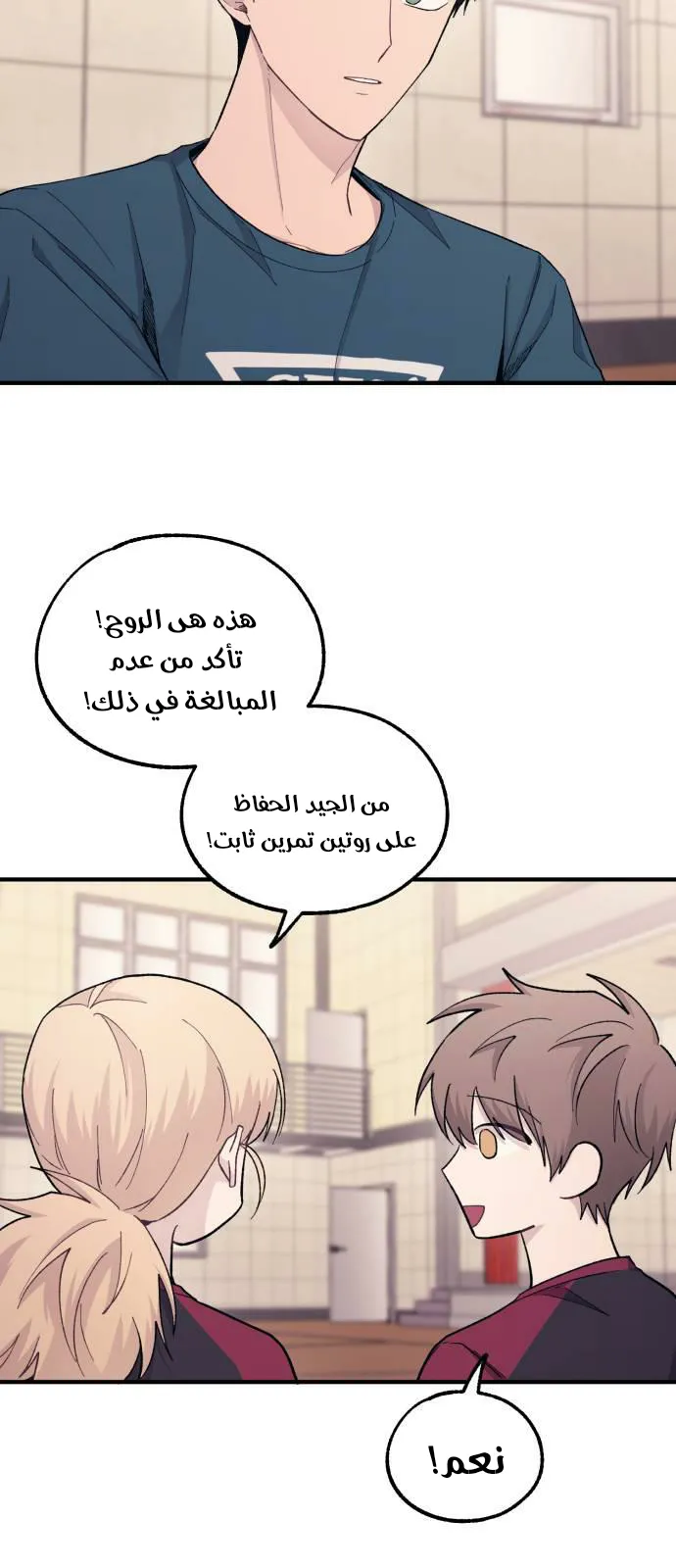 Read Yeonwoo’s Innocence AR Manga Online