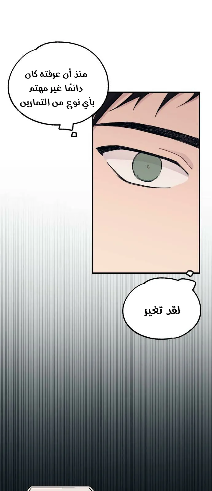 Read Yeonwoo’s Innocence AR Manga Online