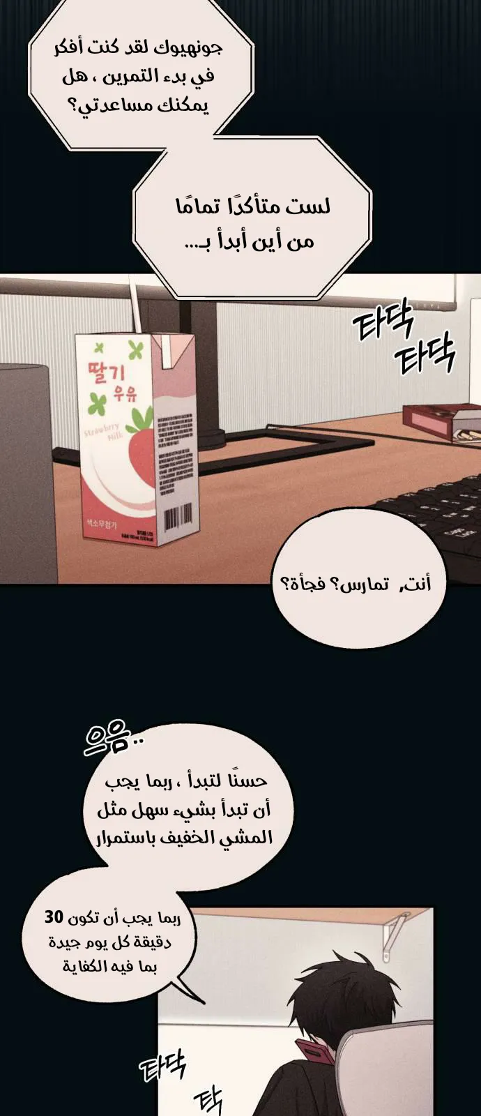 Read Yeonwoo’s Innocence AR Manga Online