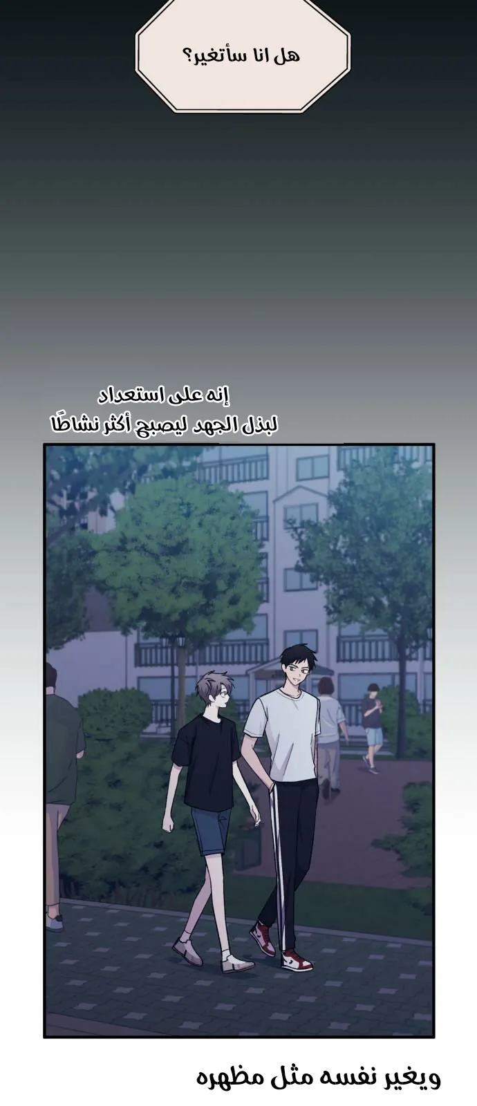 Read Yeonwoo’s Innocence AR Manga Online