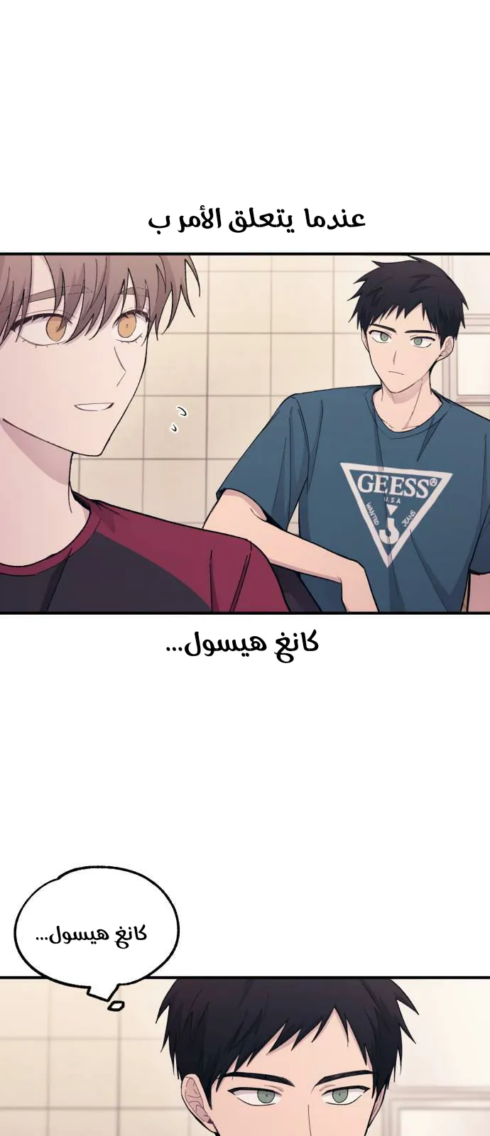 Read Yeonwoo’s Innocence AR Manga Online