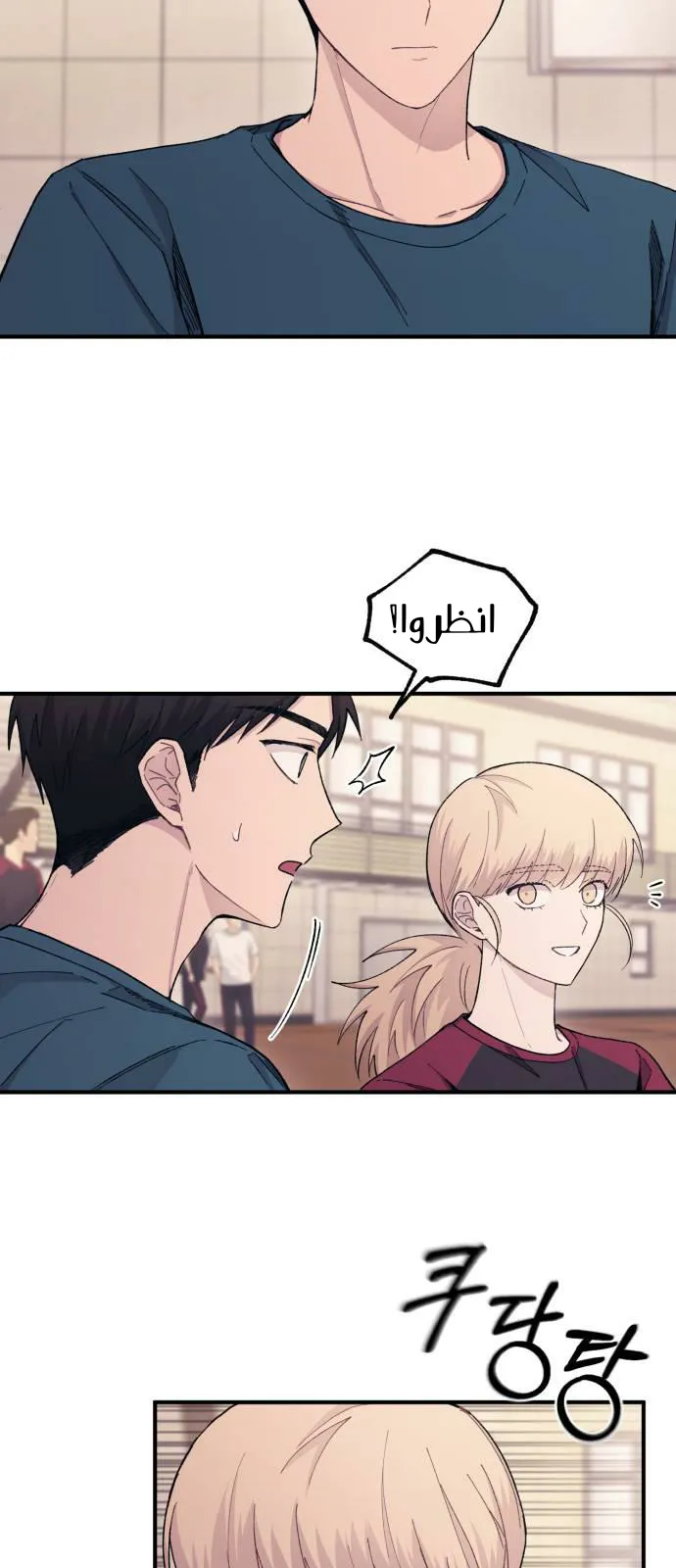 Read Yeonwoo’s Innocence AR Manga Online