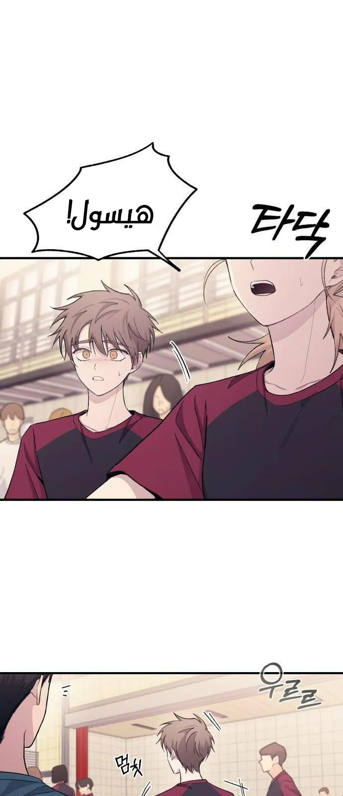 Read Yeonwoo’s Innocence AR Manga Online