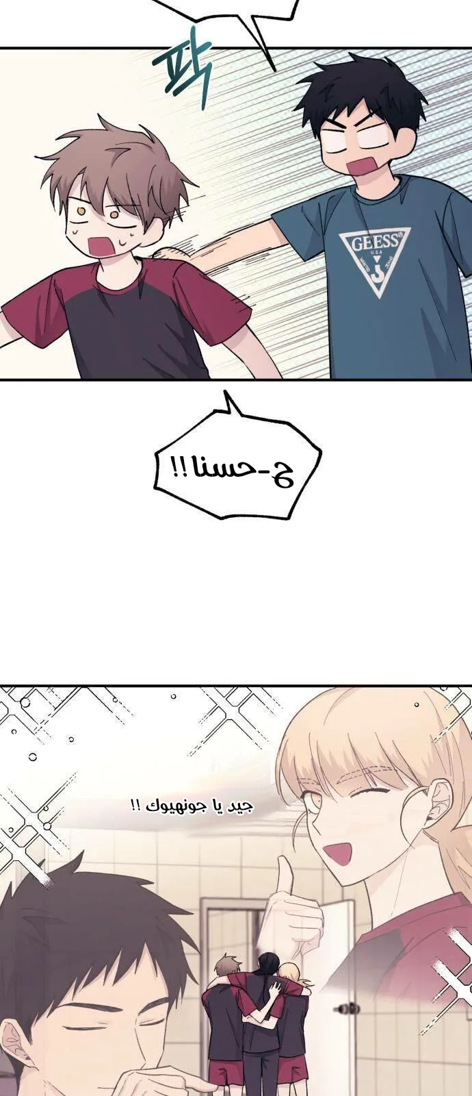 Read Yeonwoo’s Innocence AR Manga Online