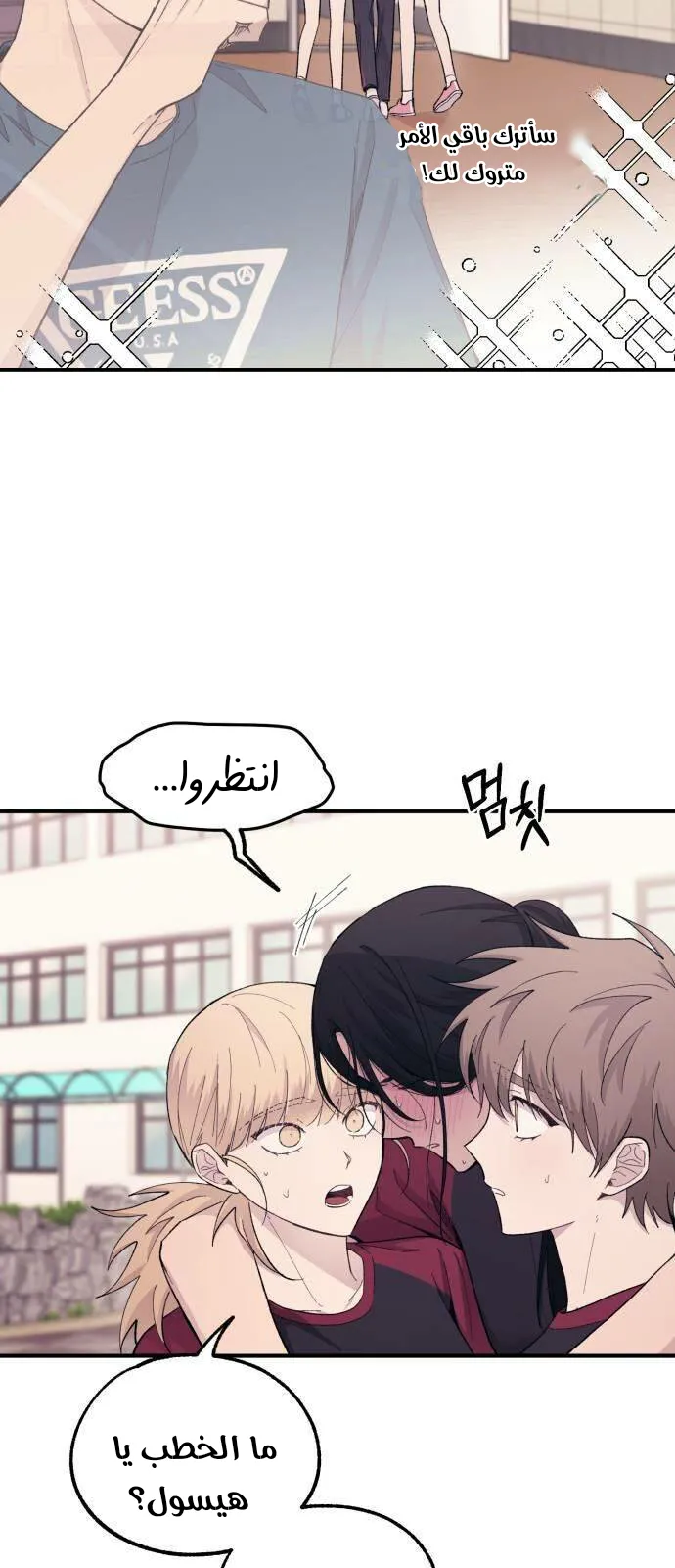 Read Yeonwoo’s Innocence AR Manga Online