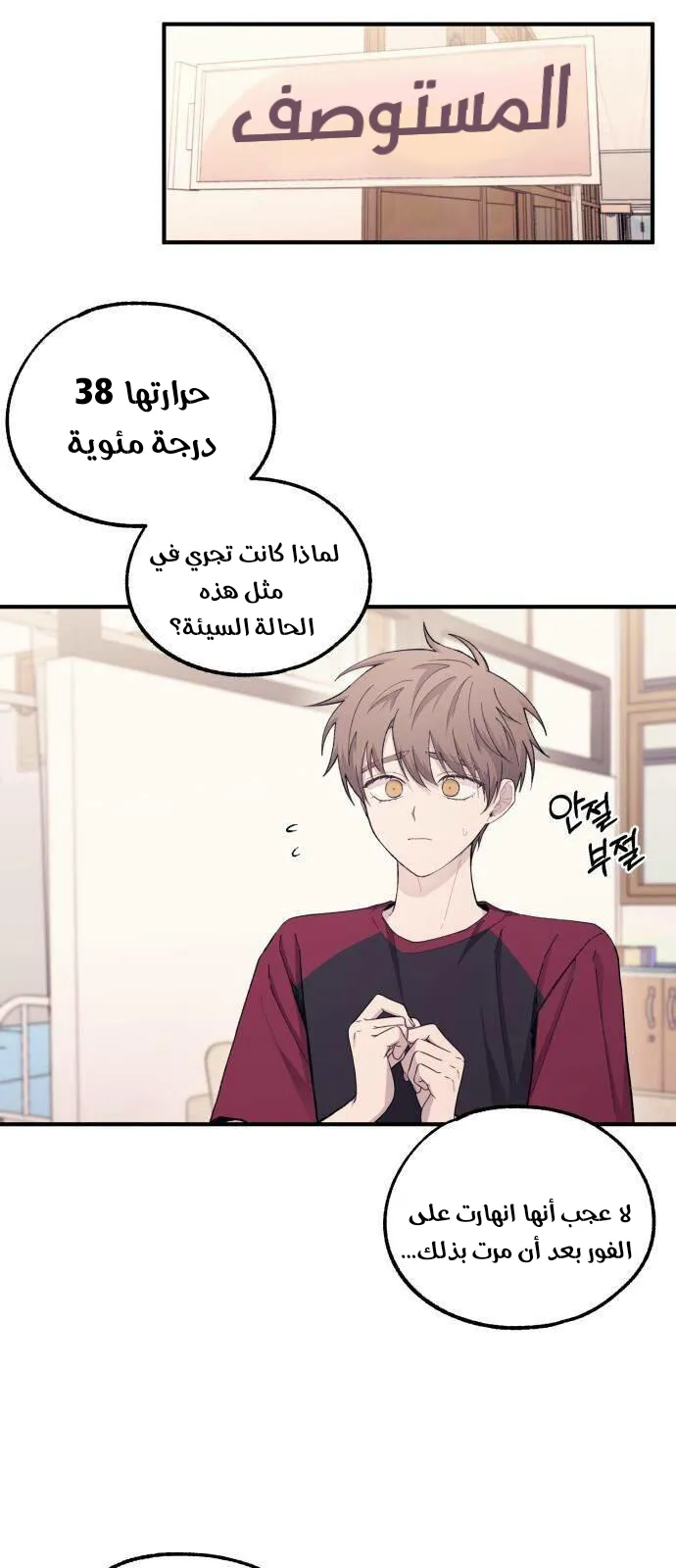 Read Yeonwoo’s Innocence AR Manga Online