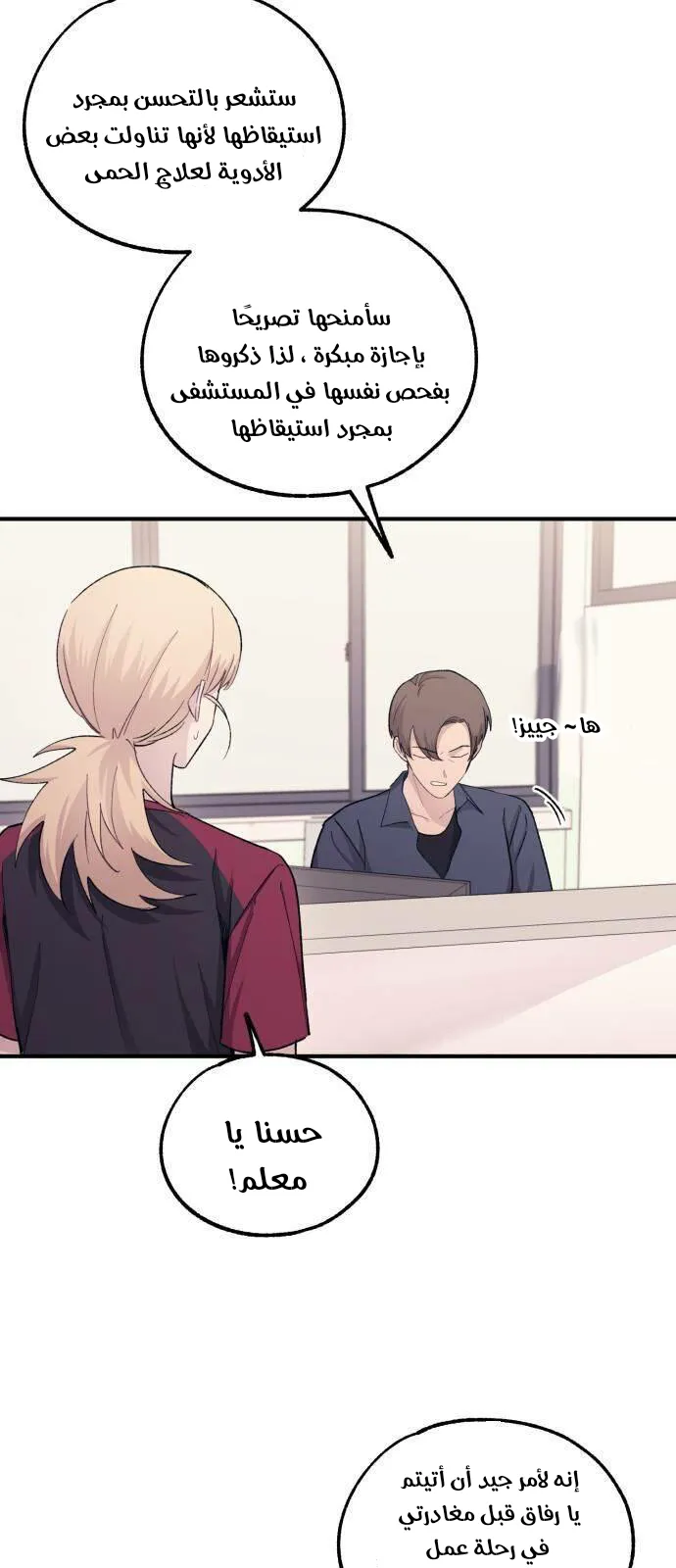 Read Yeonwoo’s Innocence AR Manga Online