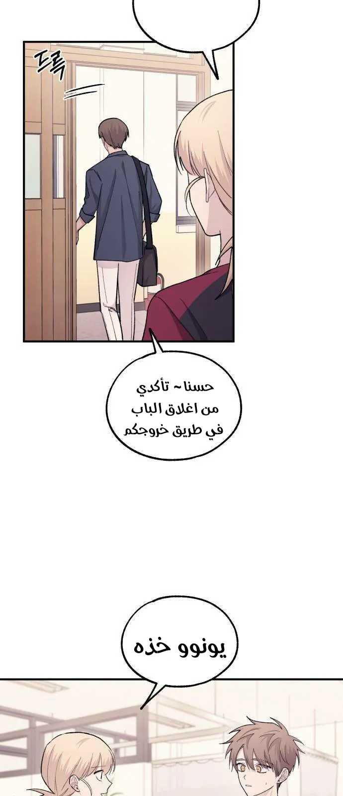 Read Yeonwoo’s Innocence AR Manga Online