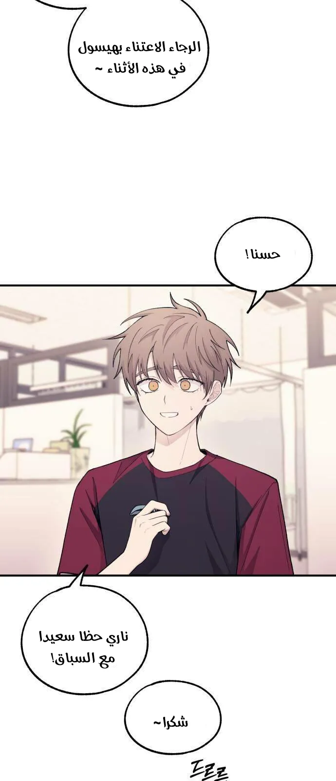 Read Yeonwoo’s Innocence AR Manga Online