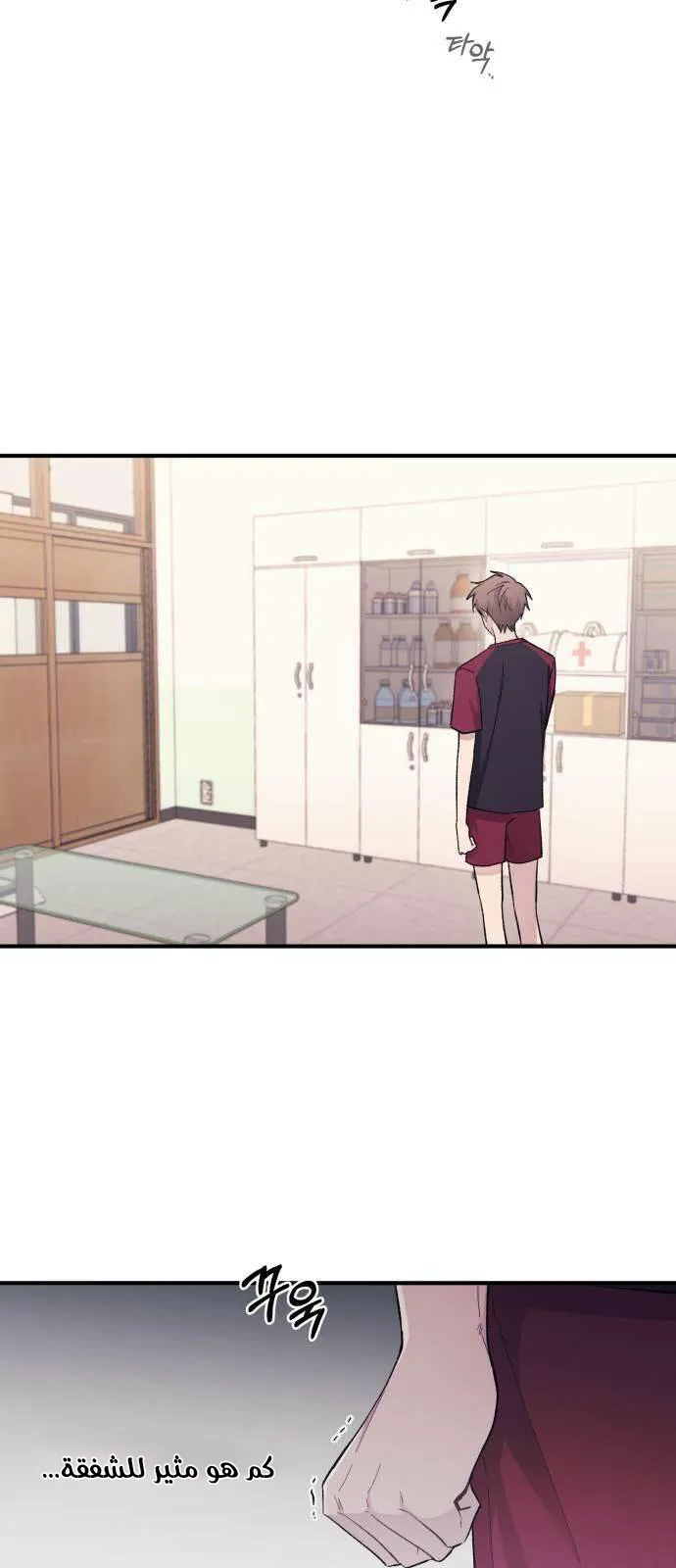 Read Yeonwoo’s Innocence AR Manga Online