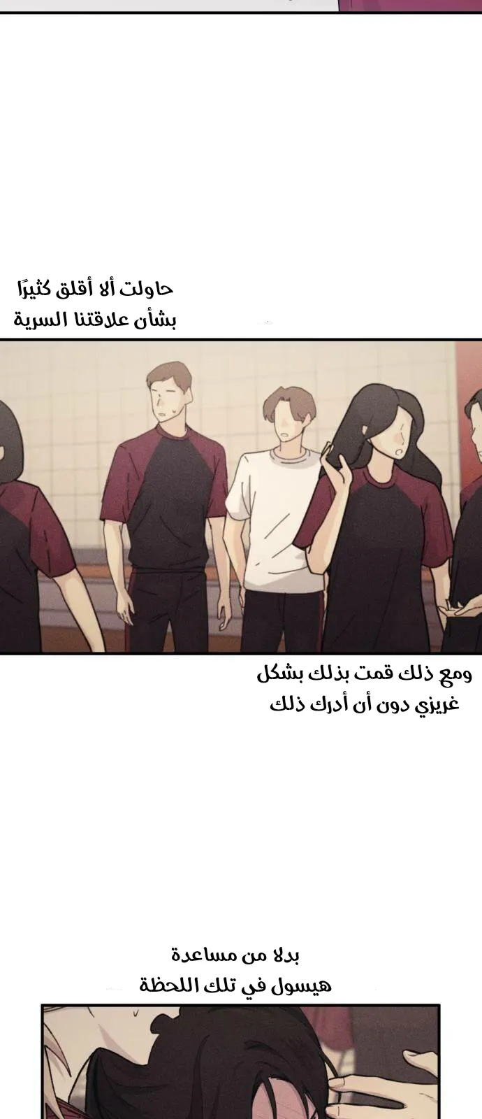 Read Yeonwoo’s Innocence AR Manga Online