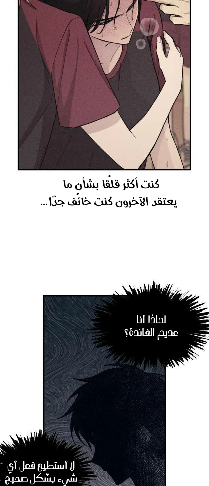 Read Yeonwoo’s Innocence AR Manga Online