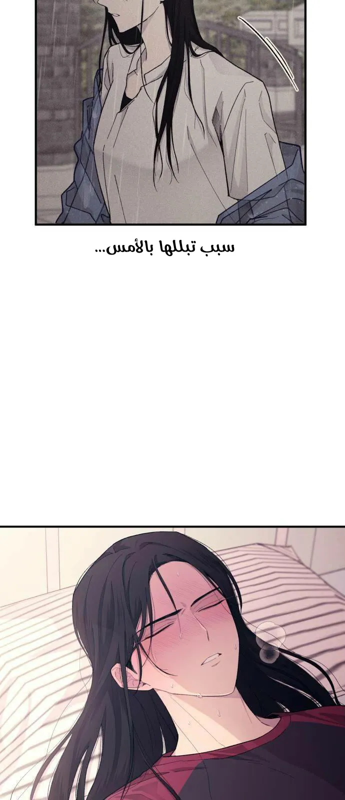 Read Yeonwoo’s Innocence AR Manga Online