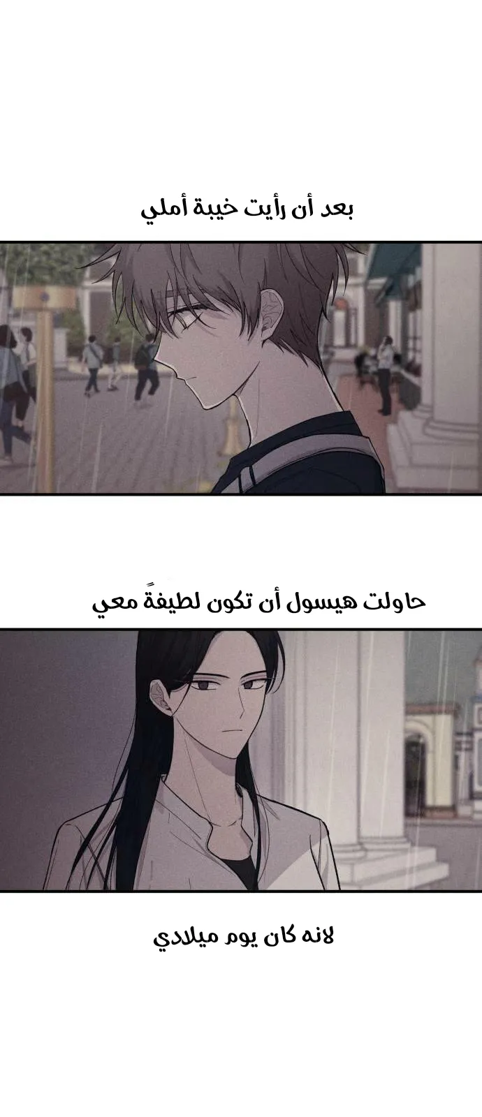 Read Yeonwoo’s Innocence AR Manga Online