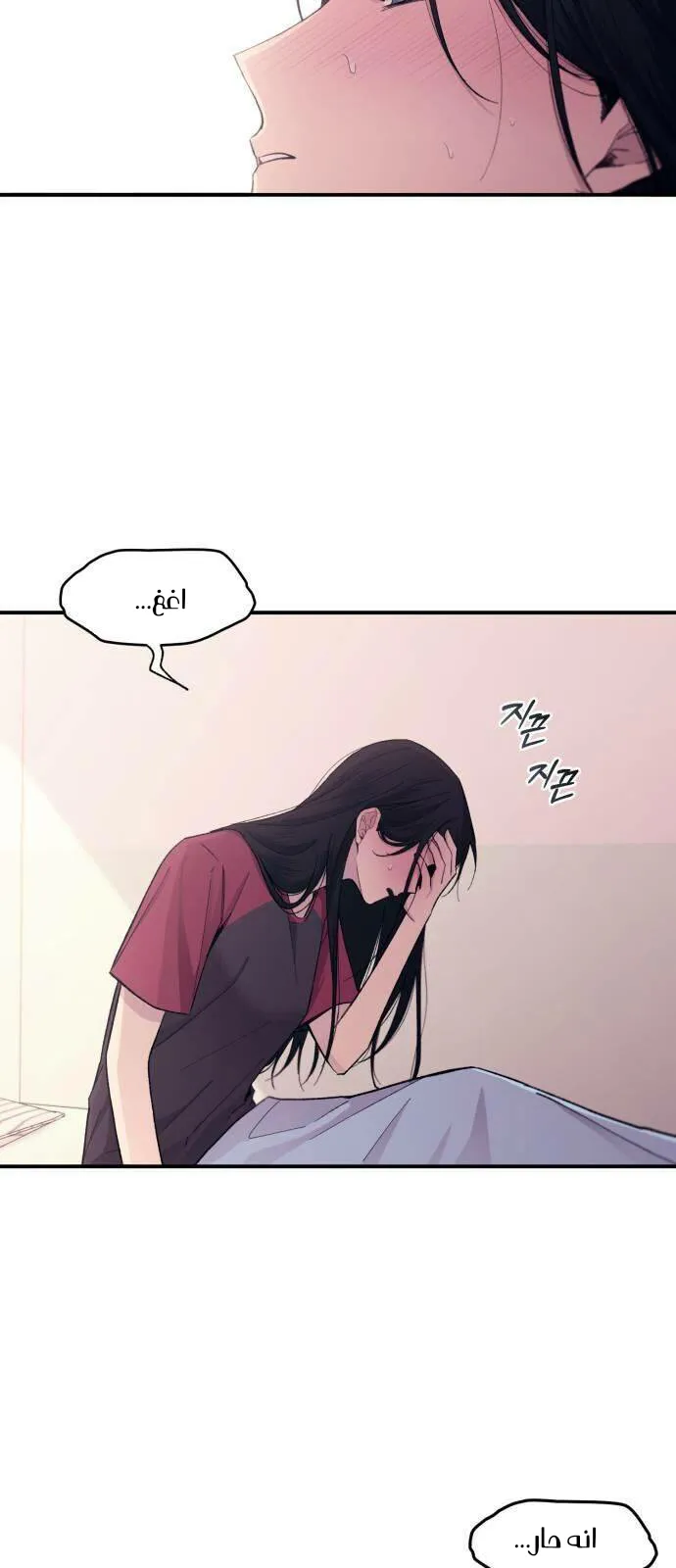 Read Yeonwoo’s Innocence AR Manga Online