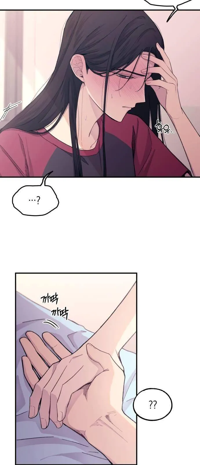 Read Yeonwoo’s Innocence AR Manga Online