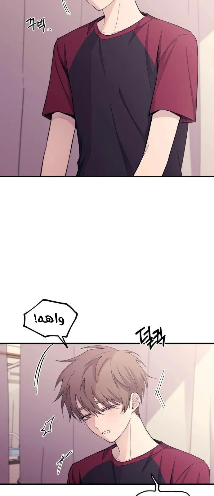 Read Yeonwoo’s Innocence AR Manga Online