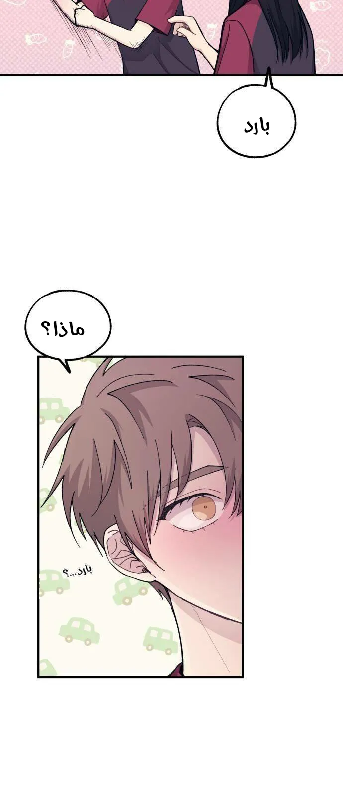 Read Yeonwoo’s Innocence AR Manga Online