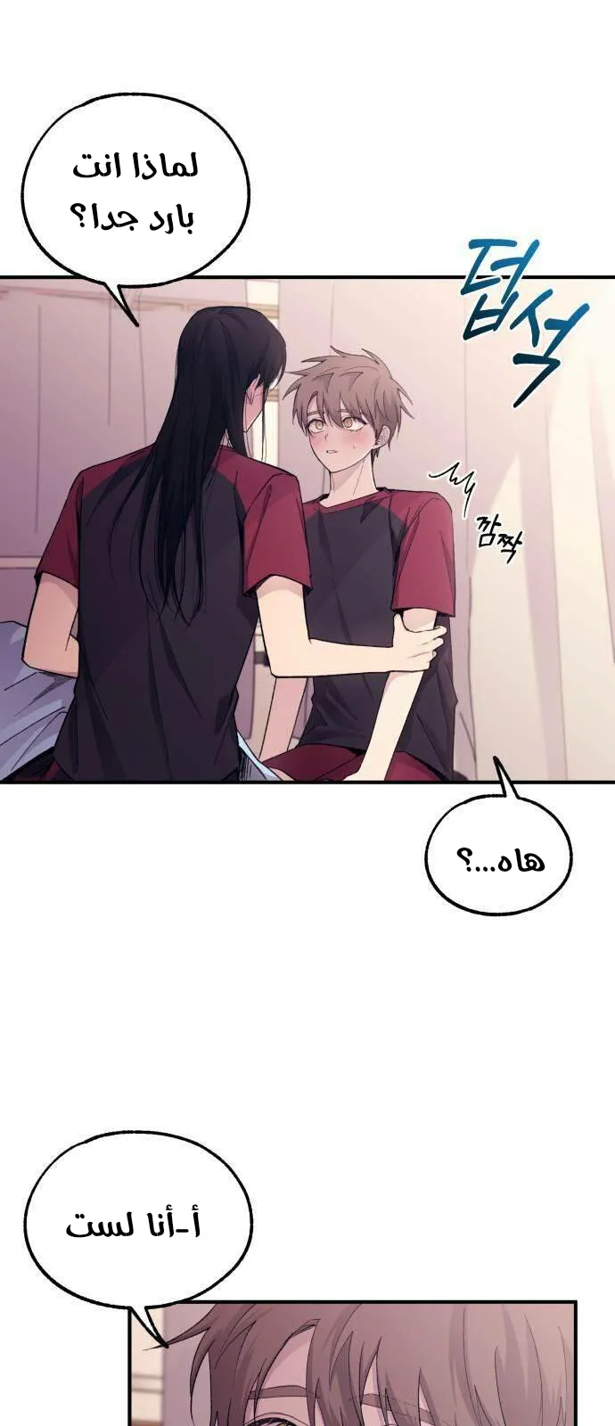 Read Yeonwoo’s Innocence AR Manga Online