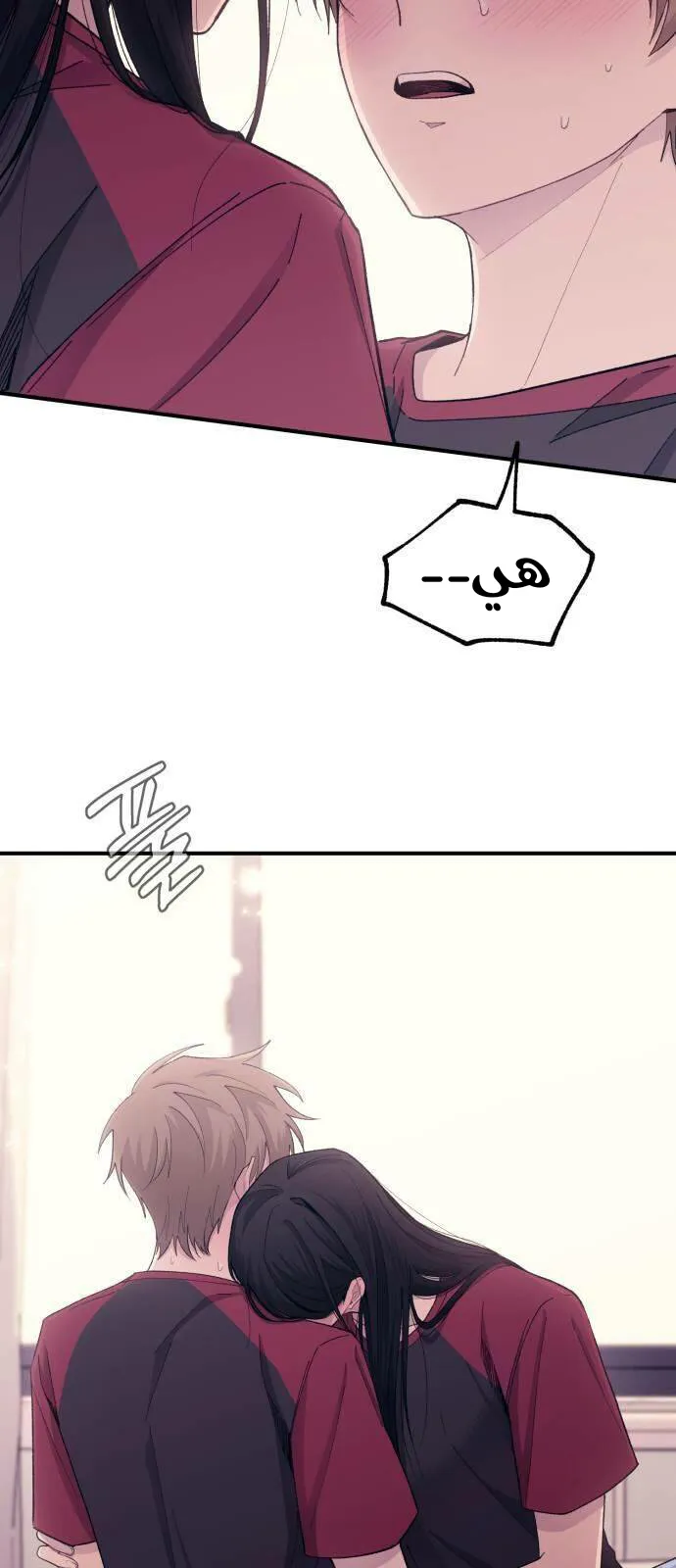 Read Yeonwoo’s Innocence AR Manga Online