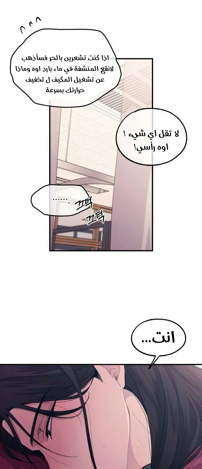 Read Yeonwoo’s Innocence AR Manga Online