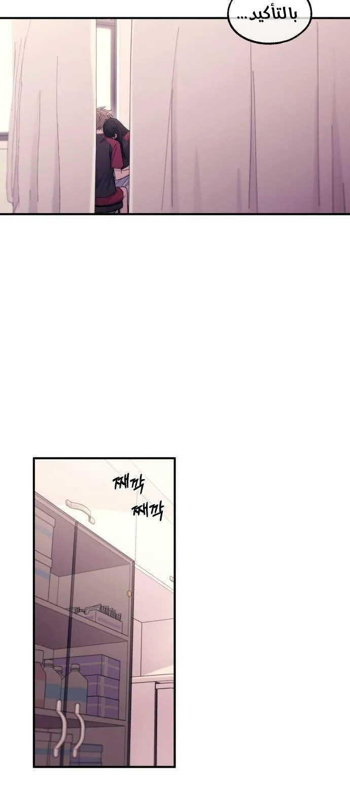 Read Yeonwoo’s Innocence AR Manga Online