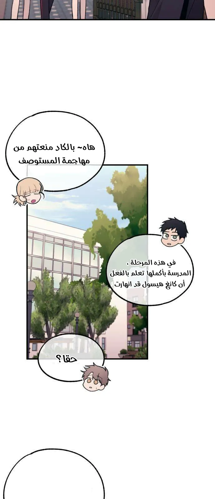 Read Yeonwoo’s Innocence AR Manga Online