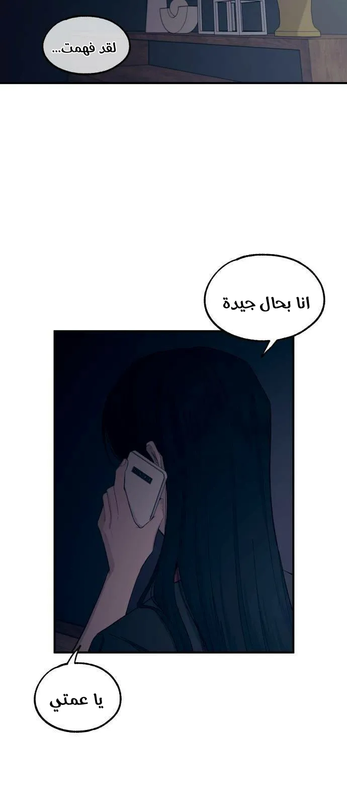 Read Yeonwoo’s Innocence AR Manga Online
