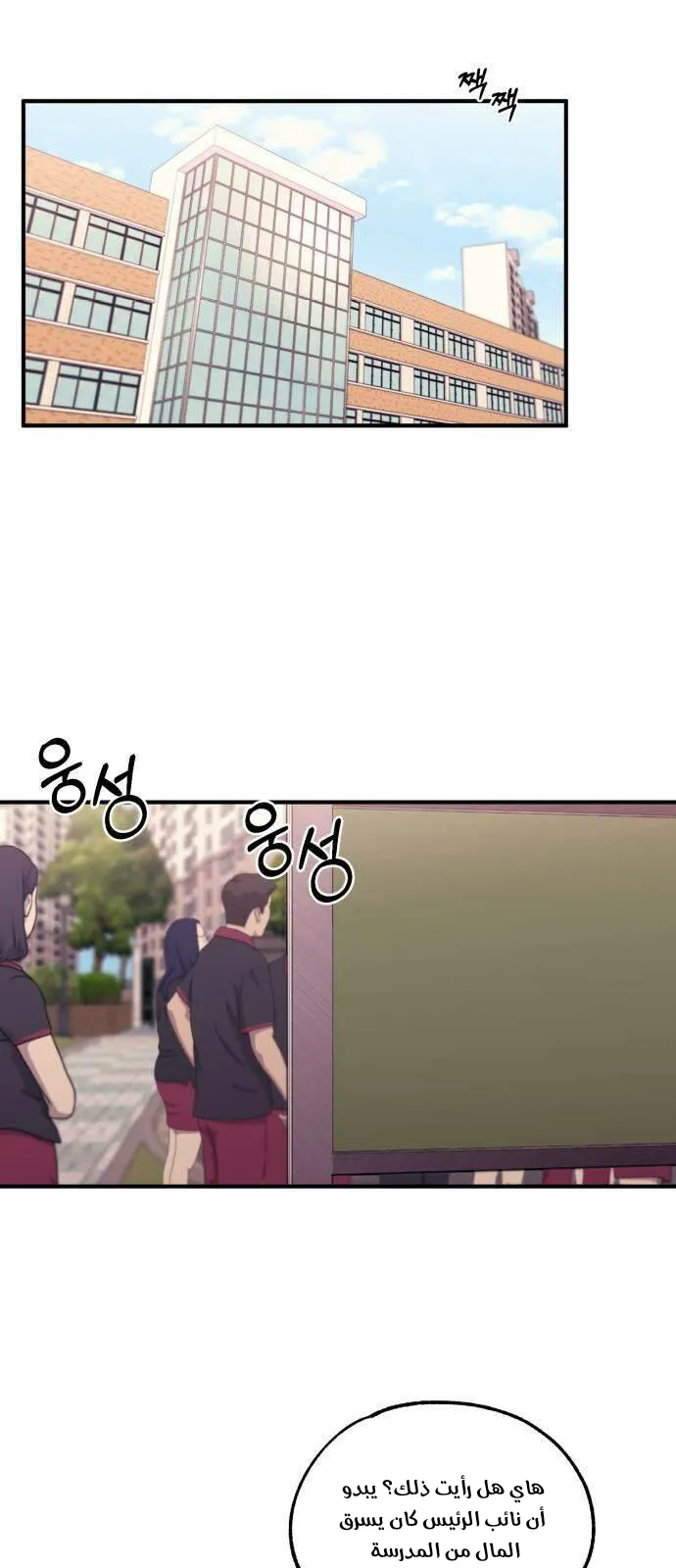 Read Yeonwoo’s Innocence AR Manga Online