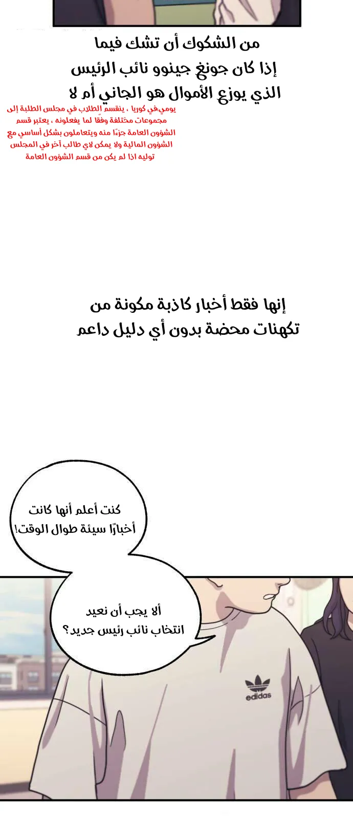 Read Yeonwoo’s Innocence AR Manga Online