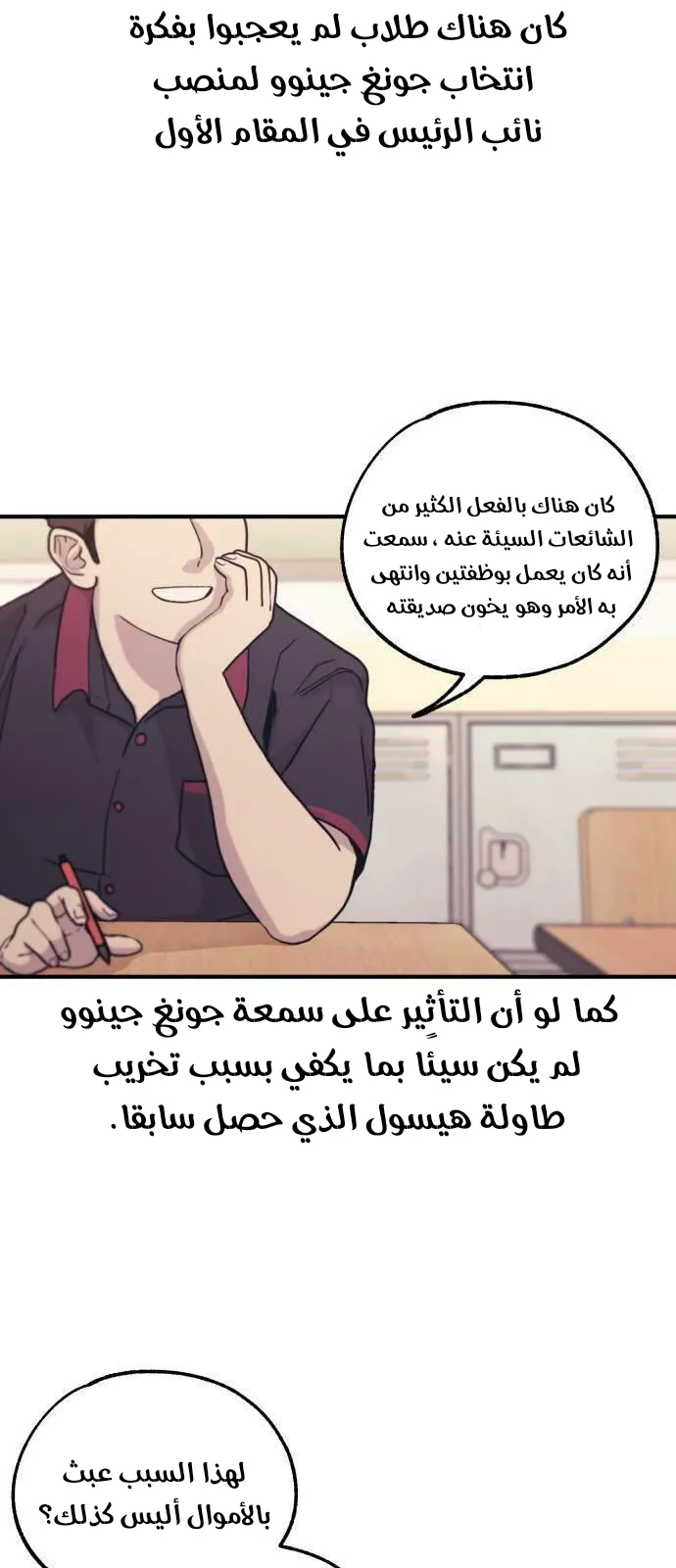 Read Yeonwoo’s Innocence AR Manga Online