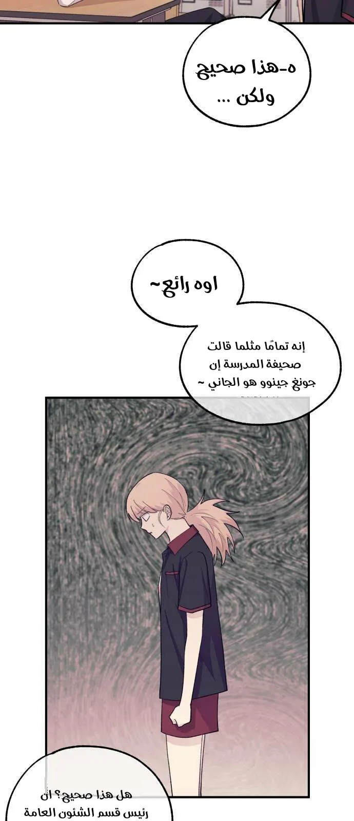 Read Yeonwoo’s Innocence AR Manga Online