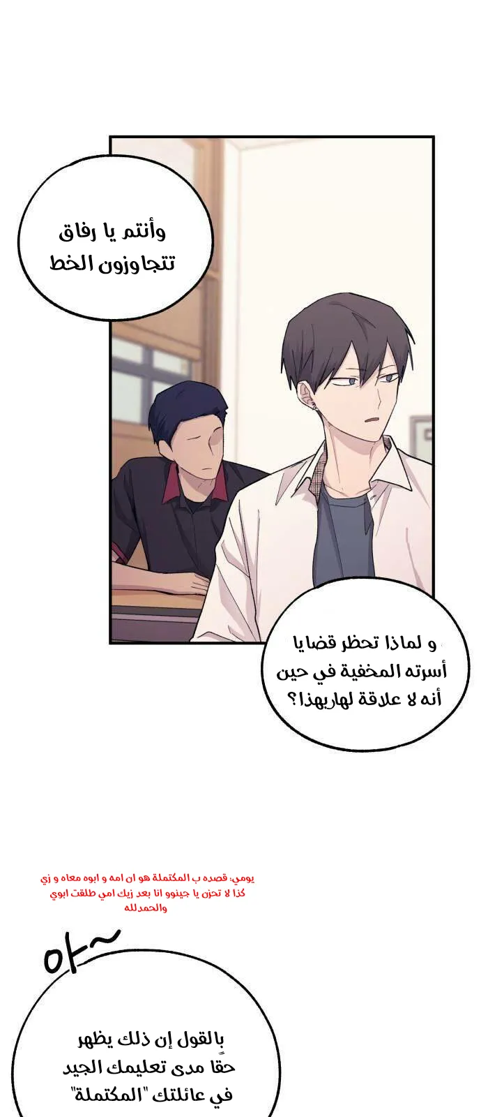 Read Yeonwoo’s Innocence AR Manga Online