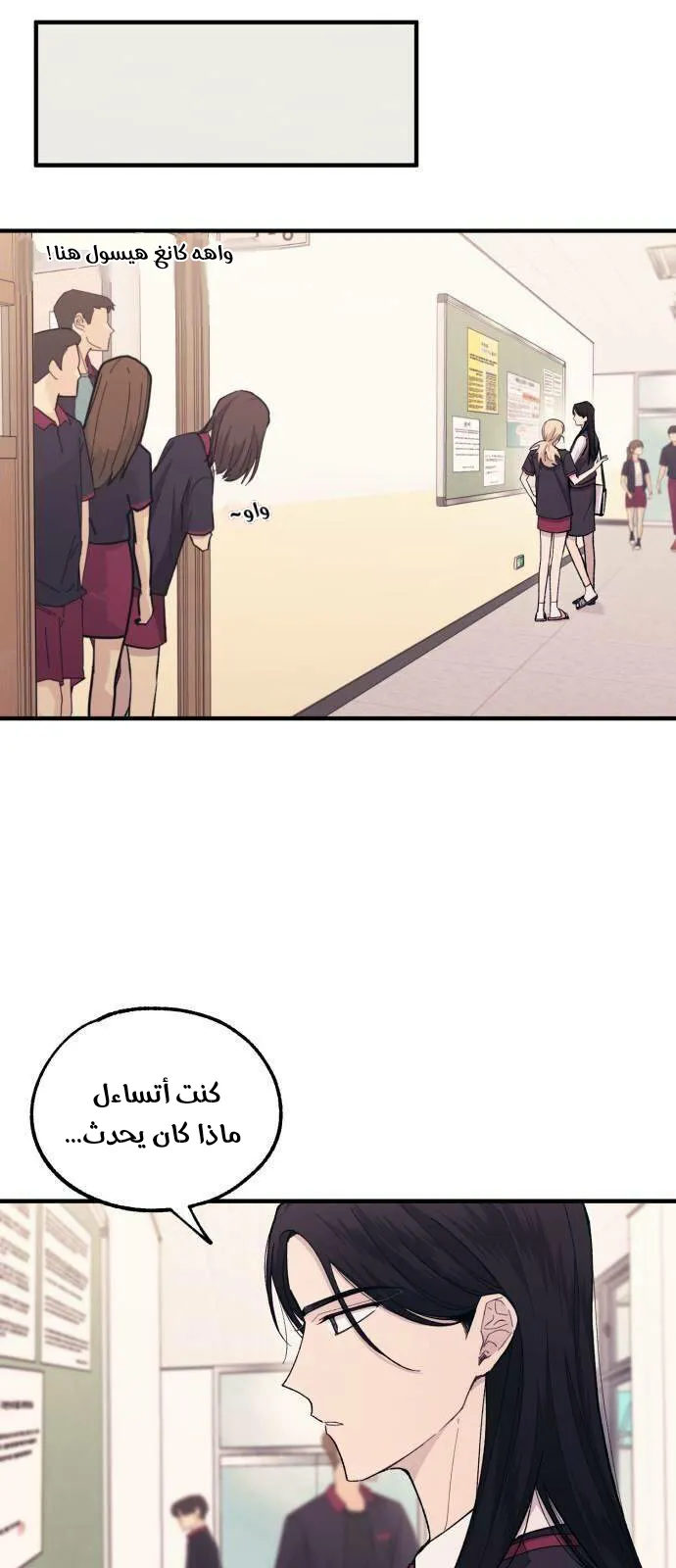 Read Yeonwoo’s Innocence AR Manga Online
