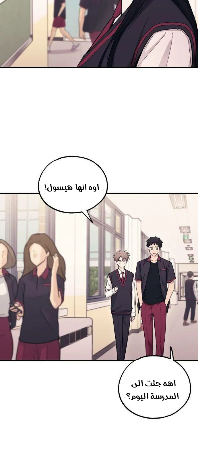Read Yeonwoo’s Innocence AR Manga Online