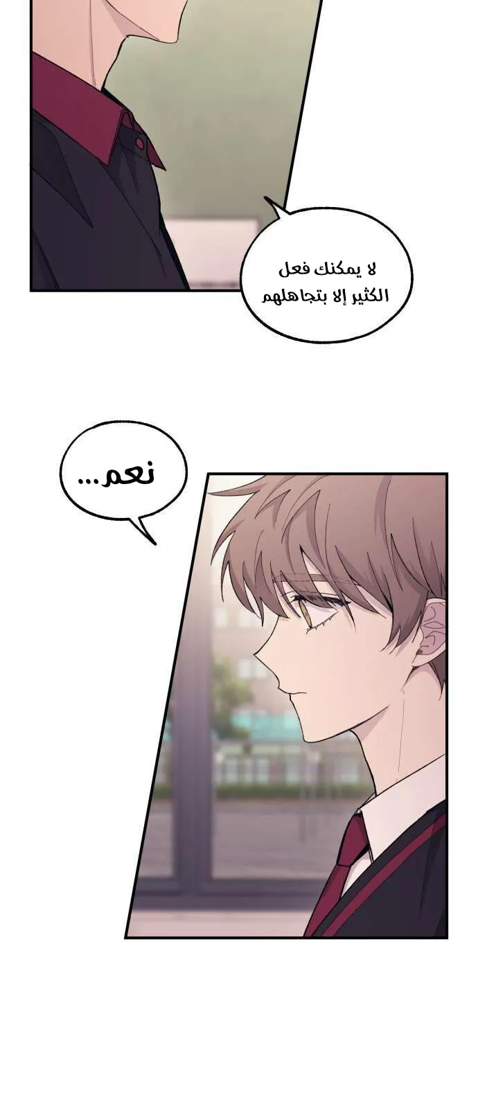 Read Yeonwoo’s Innocence AR Manga Online