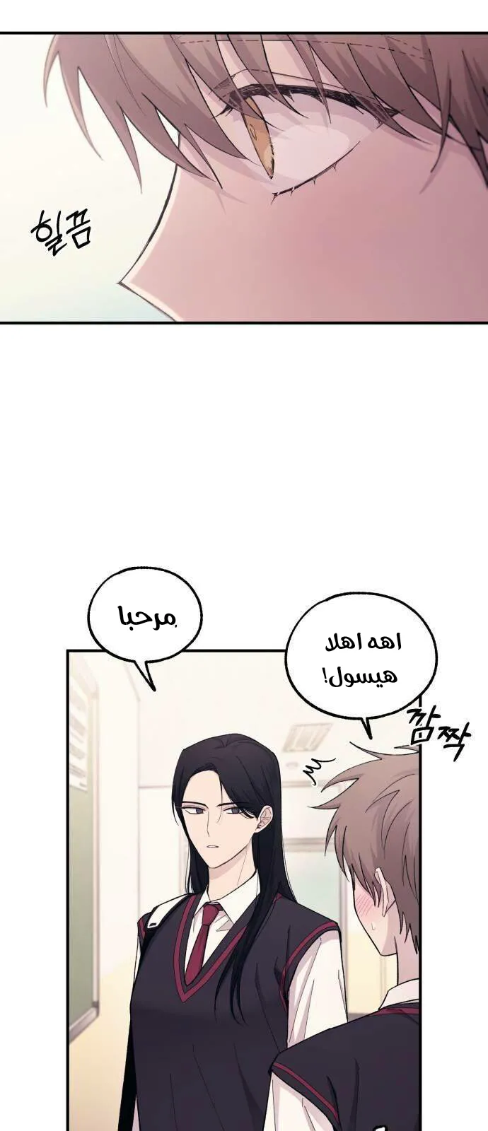 Read Yeonwoo’s Innocence AR Manga Online
