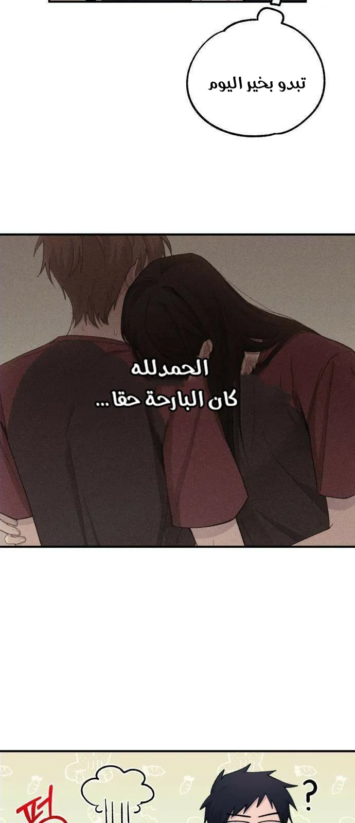 Read Yeonwoo’s Innocence AR Manga Online