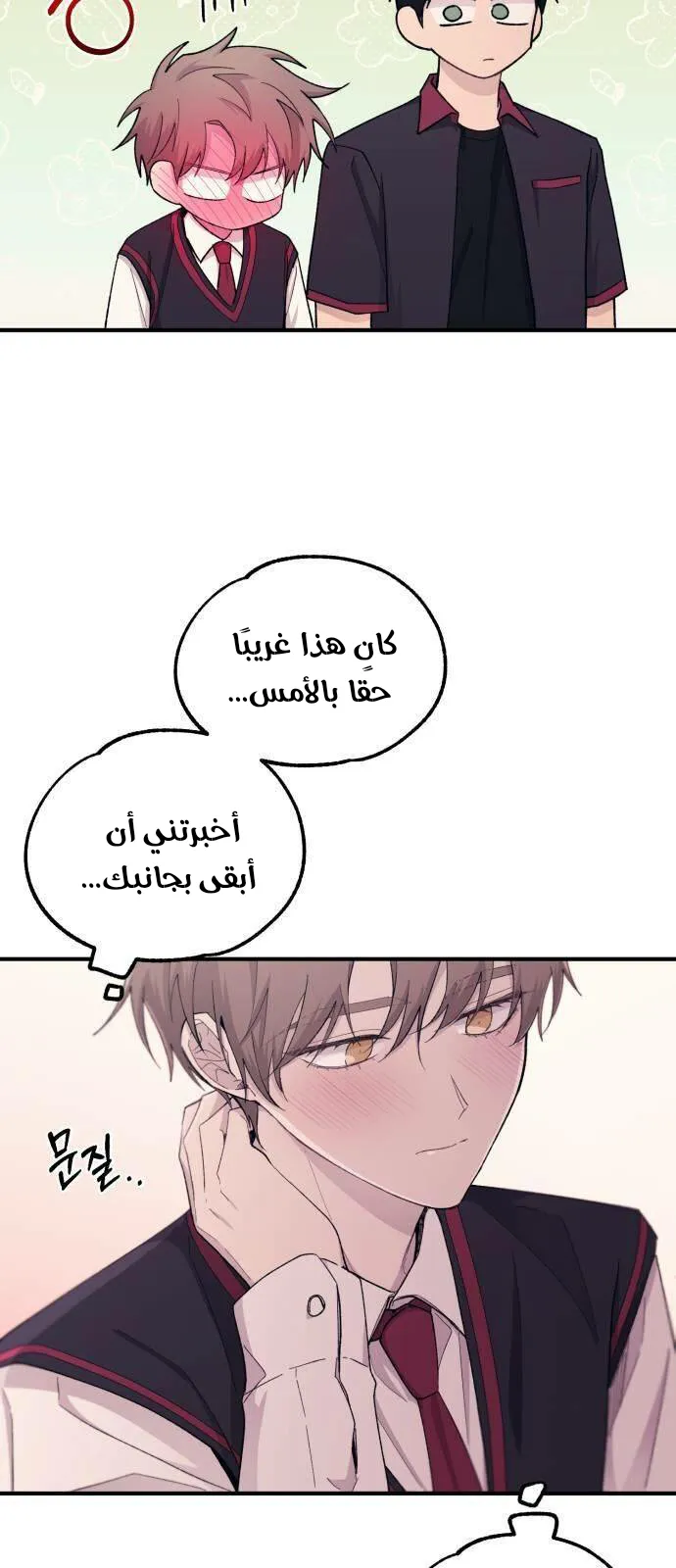 Read Yeonwoo’s Innocence AR Manga Online