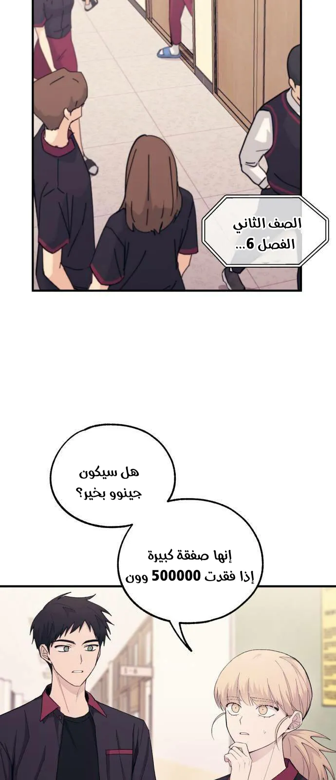 Read Yeonwoo’s Innocence AR Manga Online