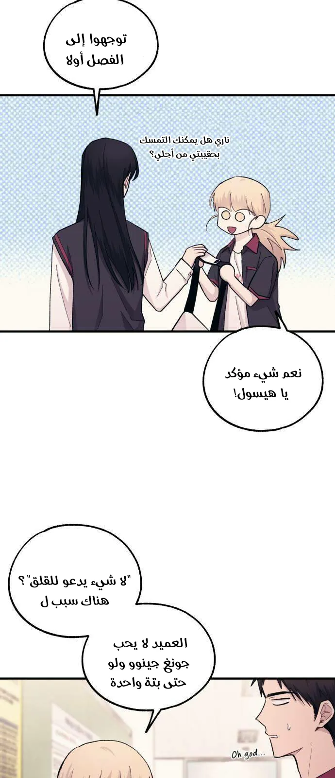 Read Yeonwoo’s Innocence AR Manga Online