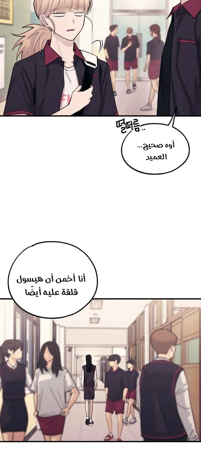 Read Yeonwoo’s Innocence AR Manga Online