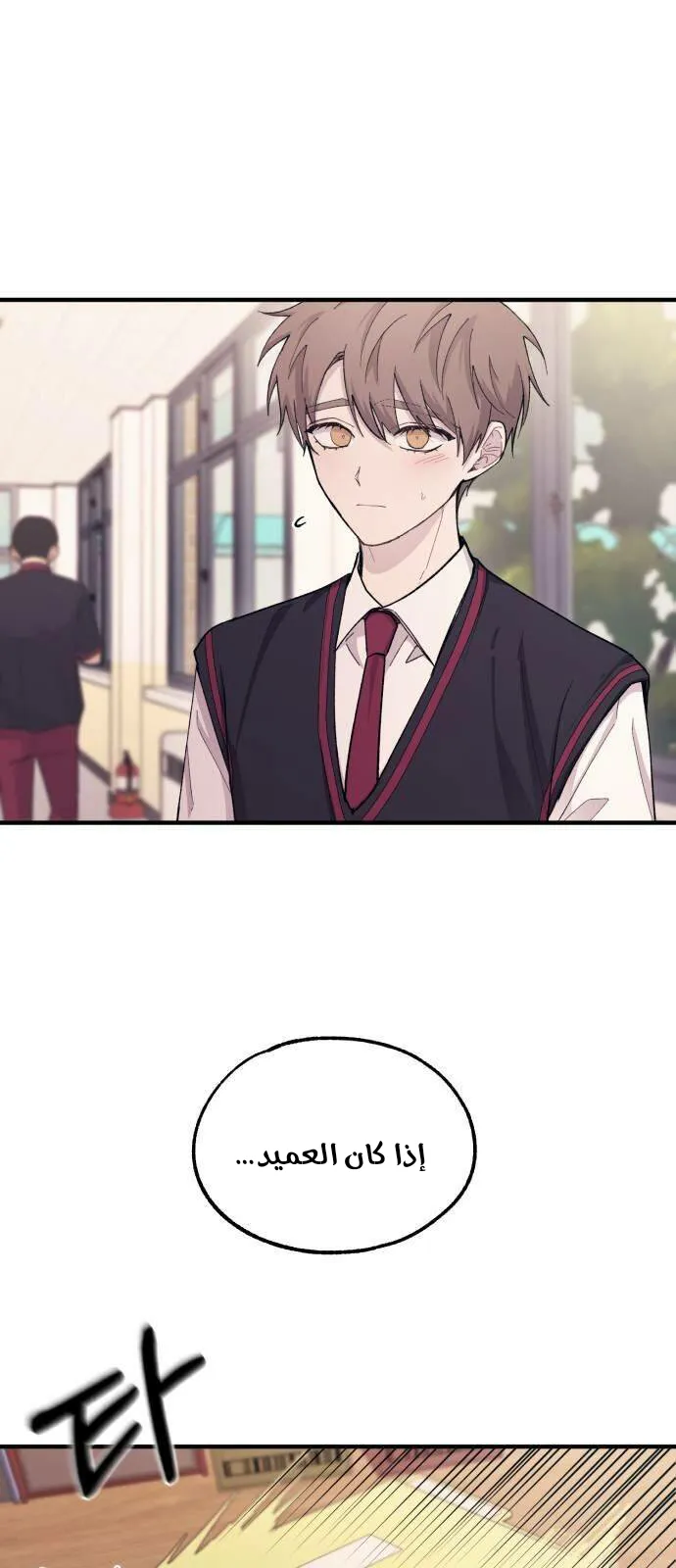 Read Yeonwoo’s Innocence AR Manga Online
