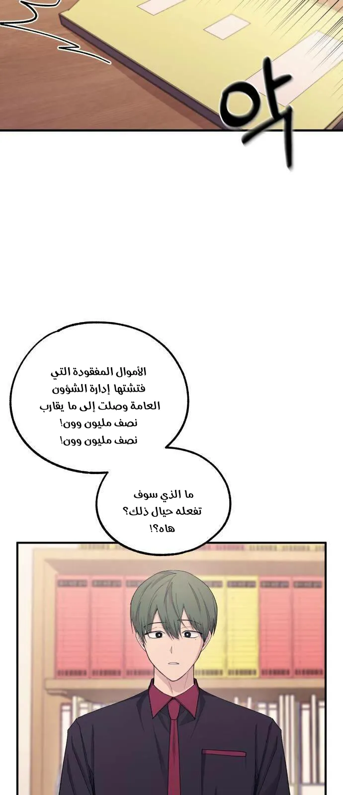 Read Yeonwoo’s Innocence AR Manga Online