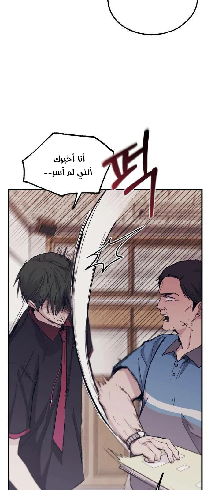 Read Yeonwoo’s Innocence AR Manga Online