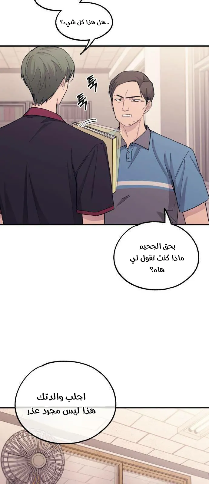 Read Yeonwoo’s Innocence AR Manga Online