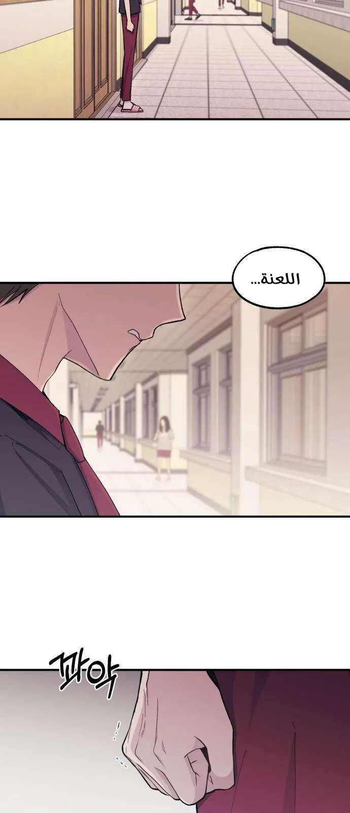 Read Yeonwoo’s Innocence AR Manga Online