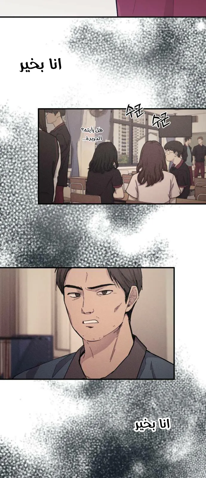 Read Yeonwoo’s Innocence AR Manga Online