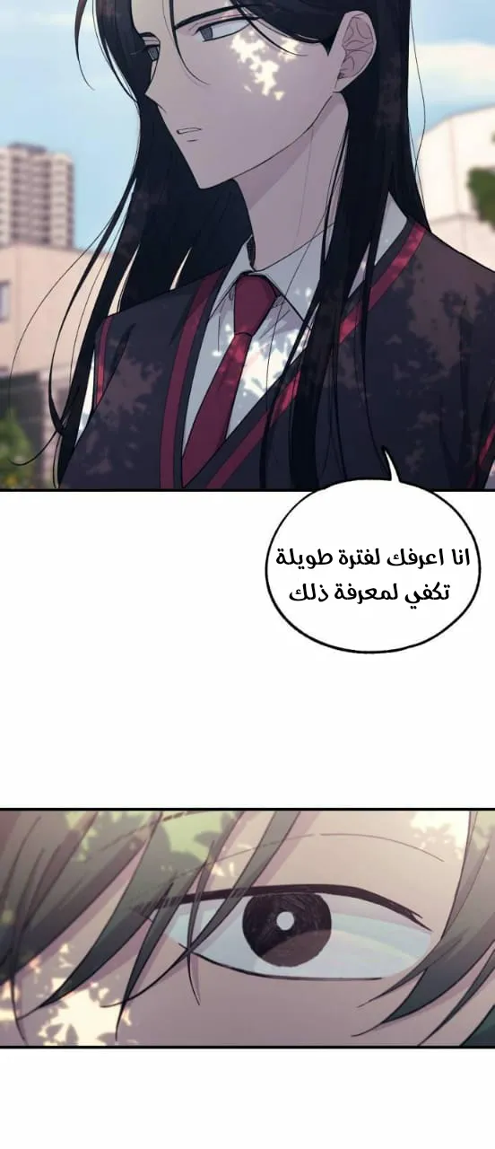 Read Yeonwoo’s Innocence AR Manga Online